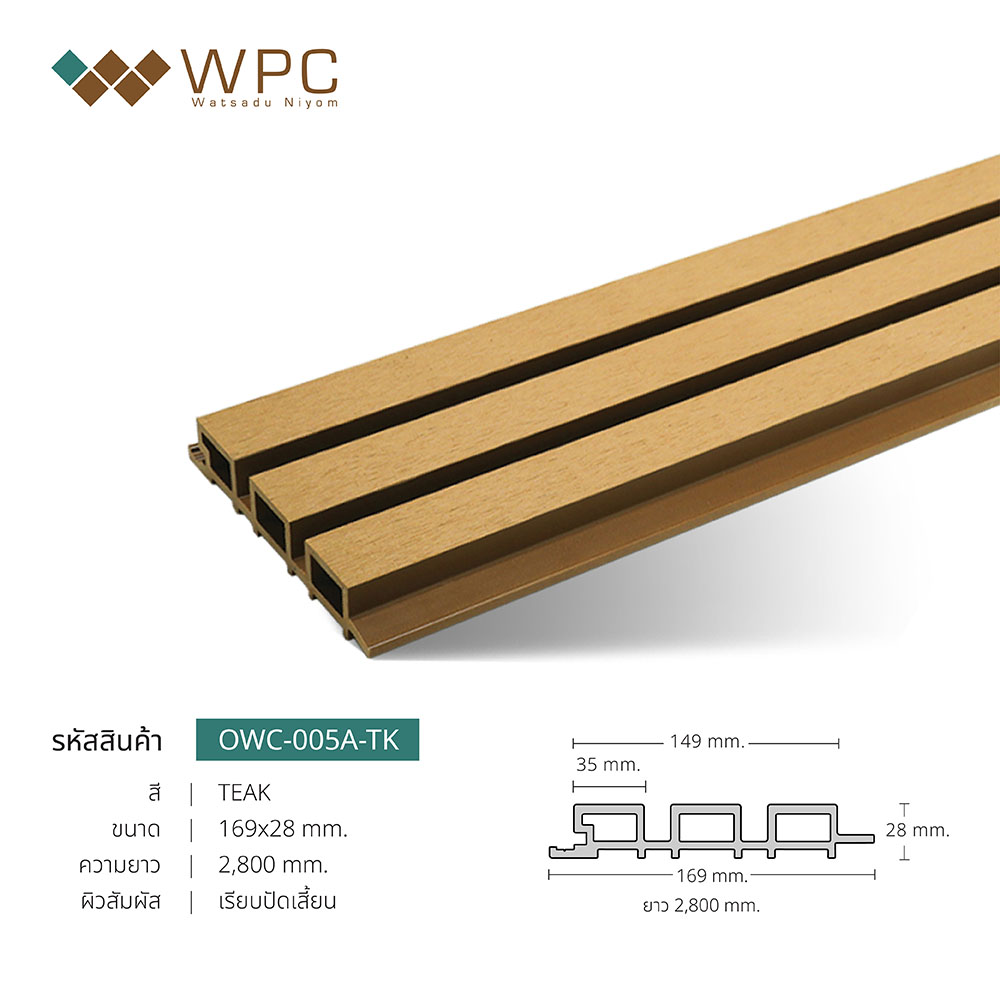 Outdoor wall cladding wave profile 169x28mm