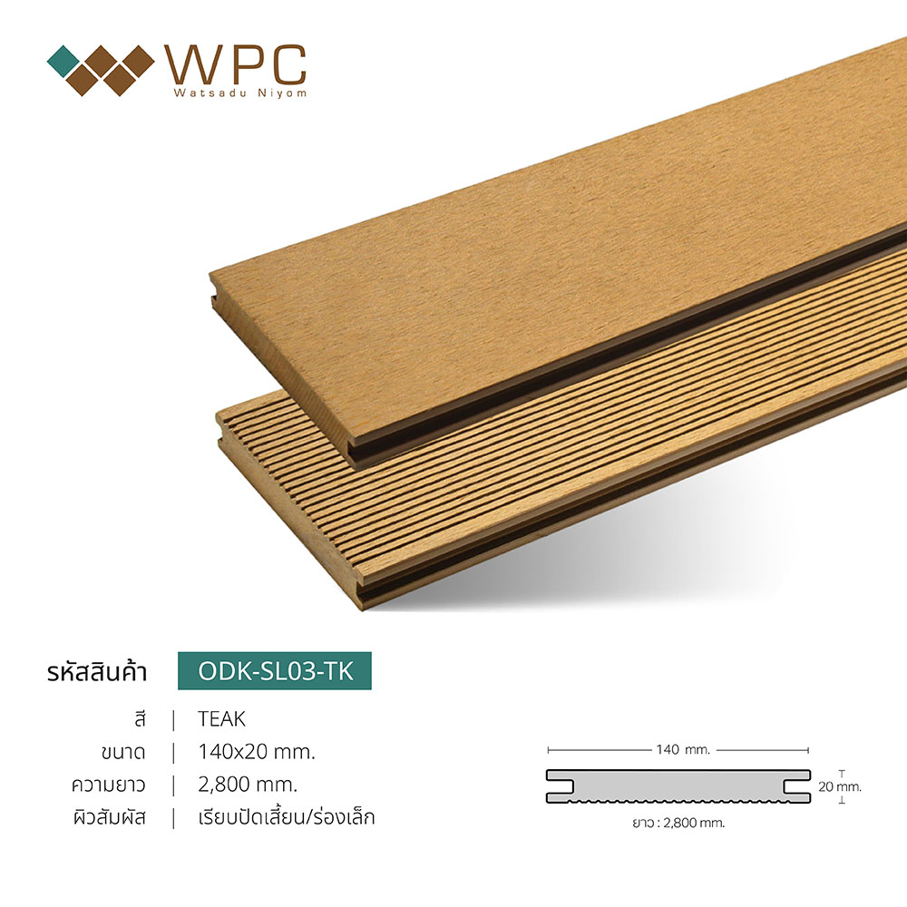 Outdoor decking SOLID solid 140x20mm