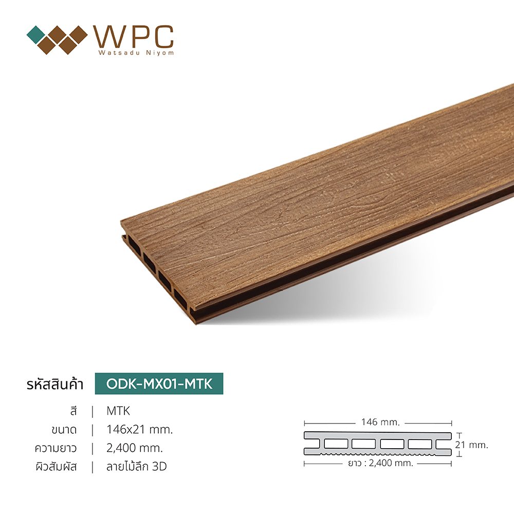 ไม้พื้นภายนอก รุ่นแอนทีค กลวงเหลี่ยม หน้า 146mm