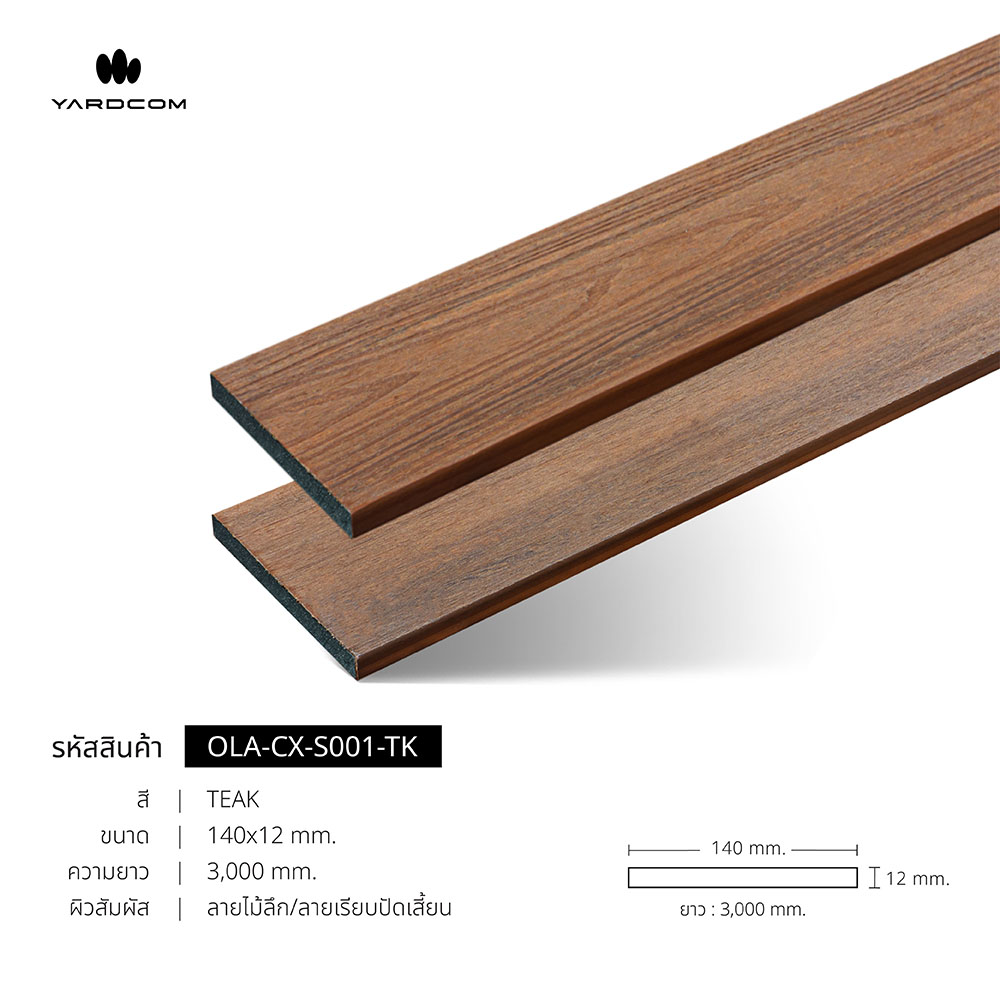 Yardcom Harmony solid fence board 140x12mm