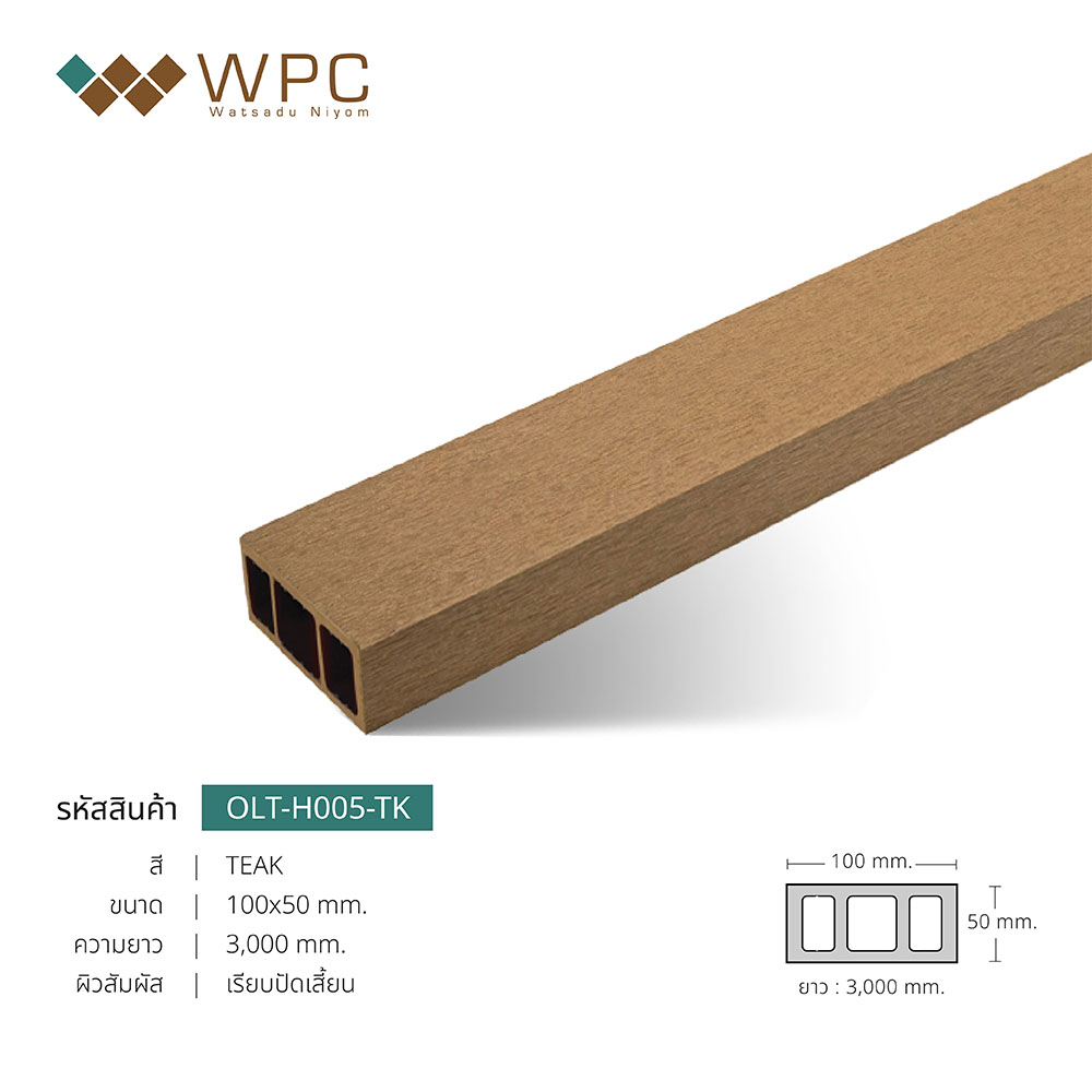 Outdoor hollow timber 100x50mm