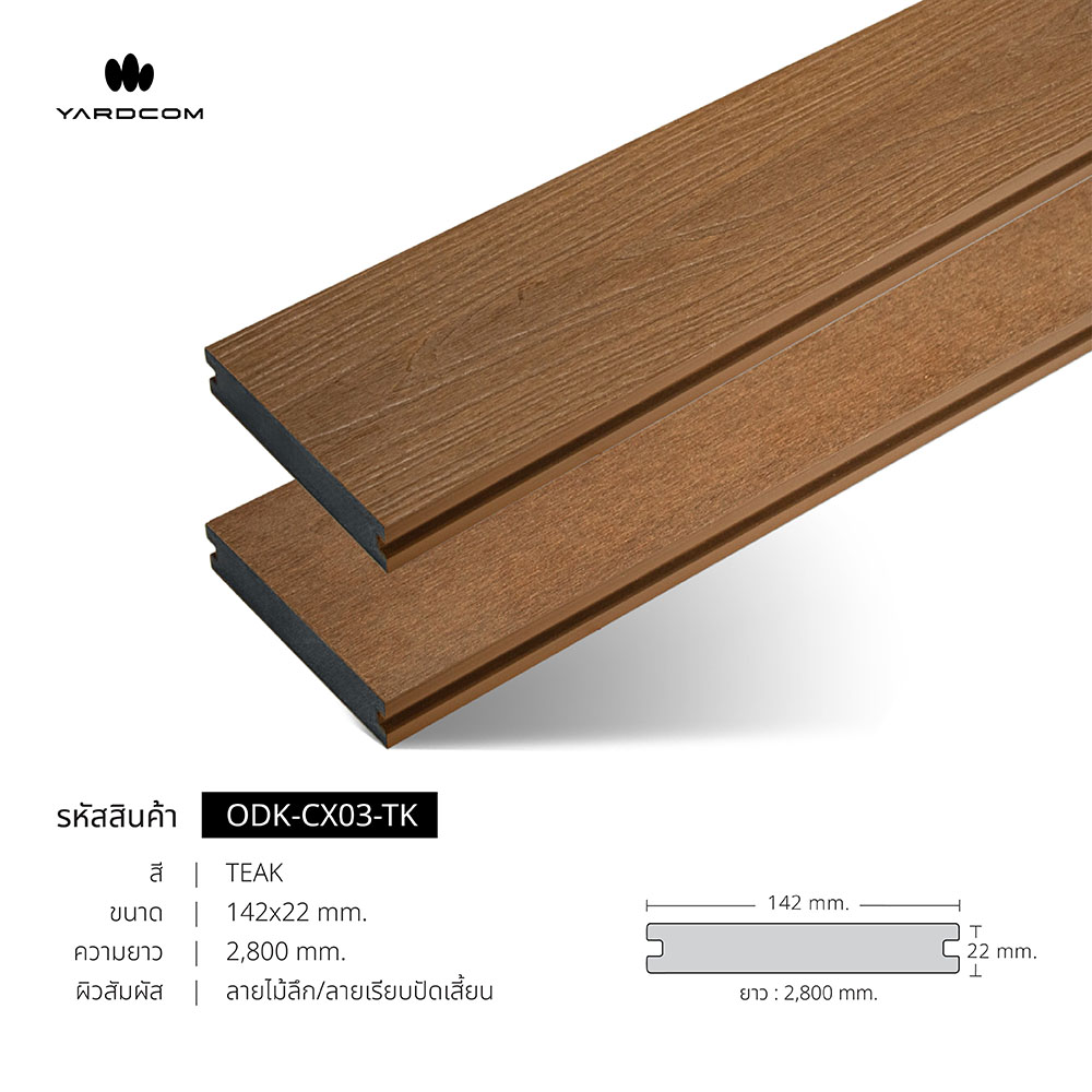 Harmony outdoor solid decking 142mm BR6