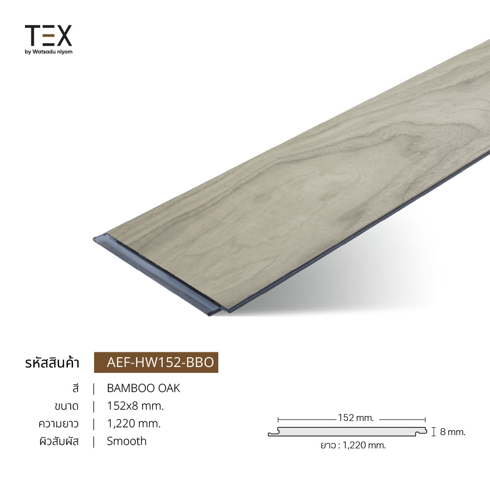 AEF Hard Wood plank 152x8mm